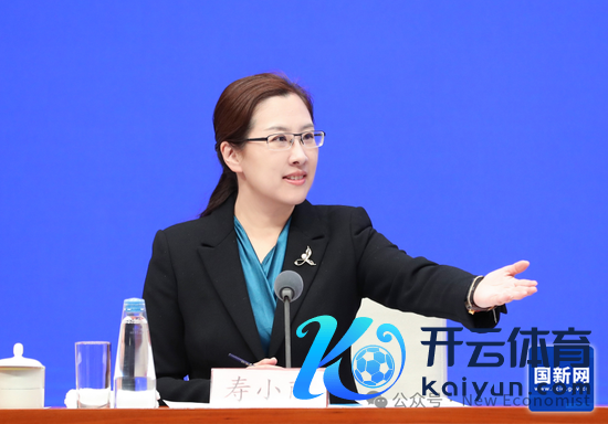  寿小丽邀请记者发问（栾舟师 摄）