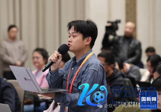 逐日经济新闻记者发问（刘健 摄）