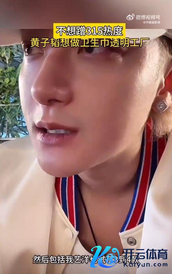 媒体:卫生巾市集多一个黄子韬也无妨